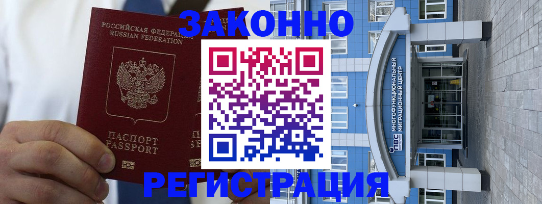 временная регистрация поиск в Луховицах