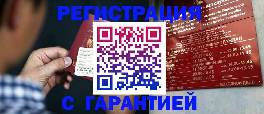 прописка ребенка в Луховицах