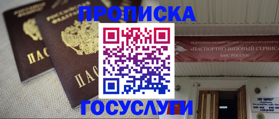 сопровождение регистрации по РВП в Луховицах