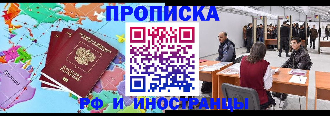 прописка ребенка в Луховицах