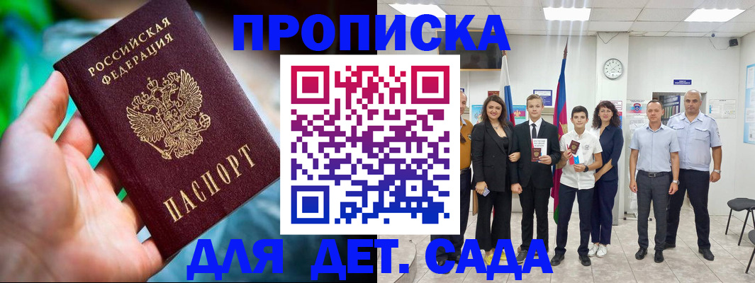 законное оформление прописки в Луховицах