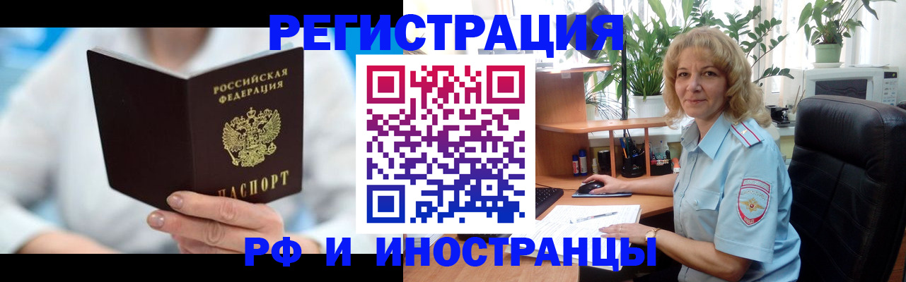 регистрация по месту пребывания для школы в Луховицах